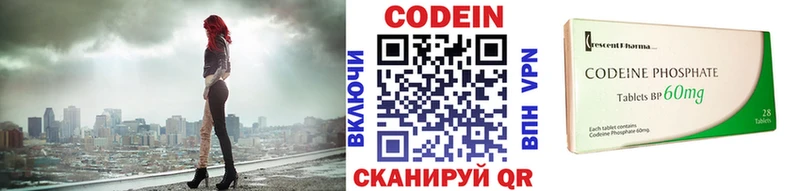 хочу наркоту  Ступино  Кодеин напиток Lean (лин) 