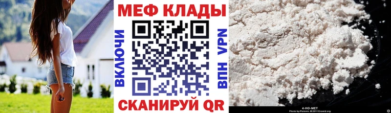 МЕФ мука Ступино